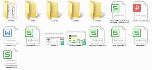 2020年會計人必備 企業(yè)管理全套財務Excel報表模板匯總與會議服務干貨分享